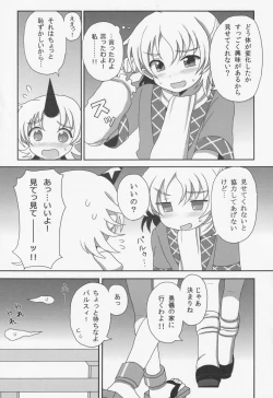Page 12 of (C80) [Bottle Syrup (Inaho)] -Kyuuto de Watashi to Tsukiatte- (Touhou Project)