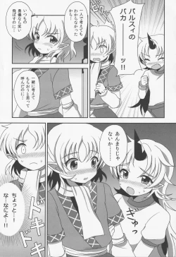 Page 6 of (C80) [Bottle Syrup (Inaho)] -Kyuuto de Watashi to Tsukiatte- (Touhou Project)