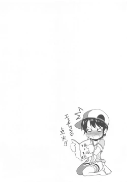 Page 13 of Melty DEEP KISS