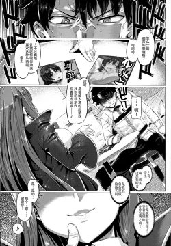 Page 4 of BB-chan to Neru
