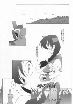 Page 34 of Soul of Sword