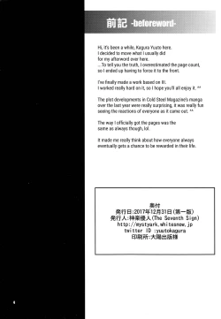 Page 3 of Rean Kyoukan no Tokubetsu Kagai Jugyou