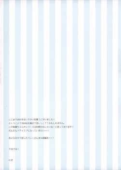 Page 12 of Sukumizu Toukou no Susume