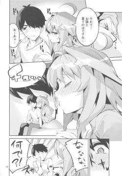 Page 31 of Itsuki no Baai