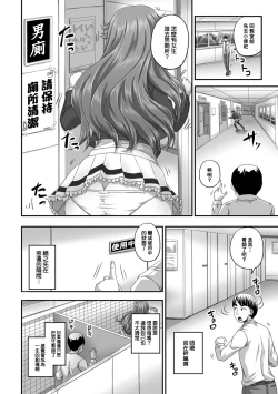 Page 2 of Nozoki no Batsu wa... Gohoubi deshita