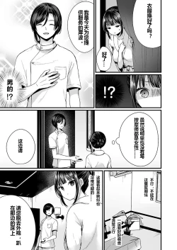 Page 7 of "Ikasare Sugite Chousa Murii...!" Sennyuu! Uwasa no Kaikan Massage2