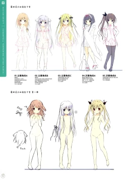 Page 16 of SugaTem! AFTER PARTY!