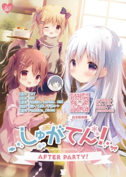 Page 1 of SugaTem! AFTER PARTY!