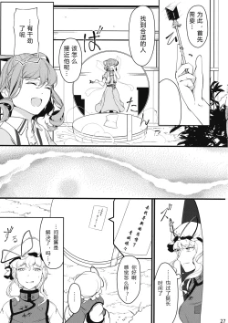 Page 26 of Reverse Damage