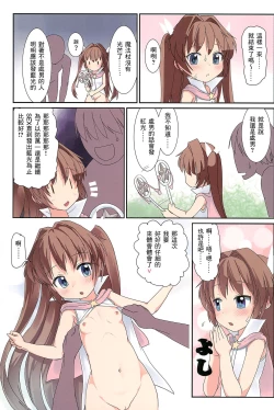 Page 20 of Mahou Shoujo wa Mahou Tsukaio Taosu no ga Oshigoto desu