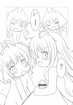 Page 20 of Kitsune-san to Umi de Asobou!