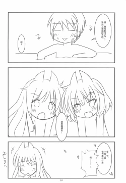 Page 25 of Kitsune-san to Umi de Asobou!