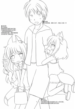 Page 5 of Kitsune-san to Umi de Asobou!