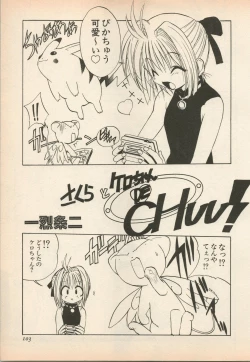 Page 106 of Shin Bishoujo Shoukougun 5 Fukkatsu hen