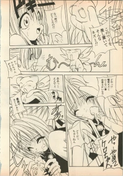 Page 107 of Shin Bishoujo Shoukougun 5 Fukkatsu hen