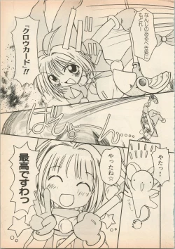 Page 112 of Shin Bishoujo Shoukougun 5 Fukkatsu hen