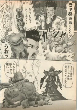 Page 11 of Shin Bishoujo Shoukougun 5 Fukkatsu hen