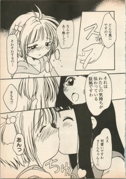 Page 120 of Shin Bishoujo Shoukougun 5 Fukkatsu hen