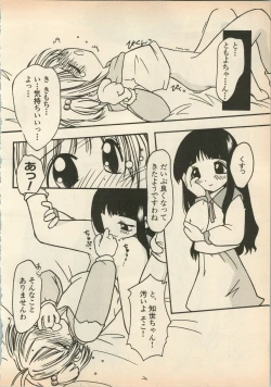 Page 121 of Shin Bishoujo Shoukougun 5 Fukkatsu hen