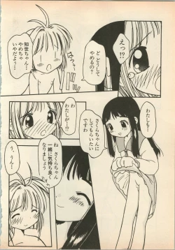 Page 123 of Shin Bishoujo Shoukougun 5 Fukkatsu hen