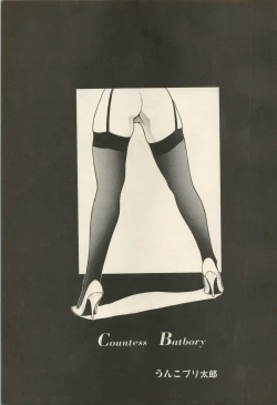 Page 148 of Shin Bishoujo Shoukougun 5 Fukkatsu hen