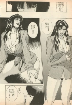 Page 151 of Shin Bishoujo Shoukougun 5 Fukkatsu hen