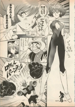 Page 170 of Shin Bishoujo Shoukougun 5 Fukkatsu hen