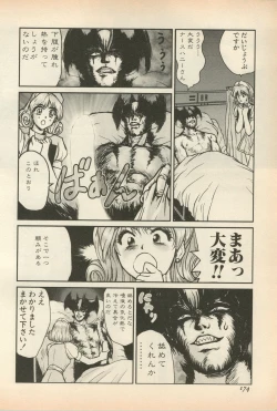 Page 177 of Shin Bishoujo Shoukougun 5 Fukkatsu hen