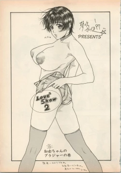 Page 186 of Shin Bishoujo Shoukougun 5 Fukkatsu hen