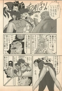 Page 19 of Shin Bishoujo Shoukougun 5 Fukkatsu hen