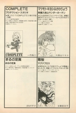 Page 203 of Shin Bishoujo Shoukougun 5 Fukkatsu hen