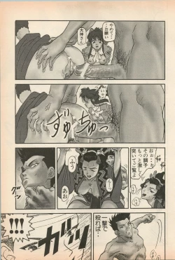 Page 20 of Shin Bishoujo Shoukougun 5 Fukkatsu hen