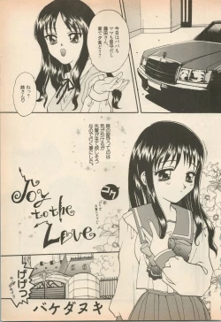 Page 28 of Shin Bishoujo Shoukougun 5 Fukkatsu hen