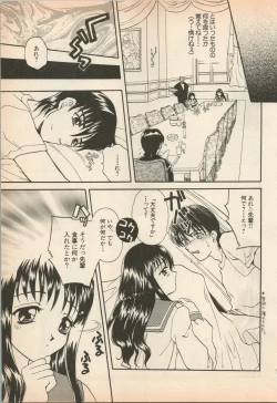 Page 30 of Shin Bishoujo Shoukougun 5 Fukkatsu hen