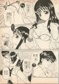 Page 32 of Shin Bishoujo Shoukougun 5 Fukkatsu hen