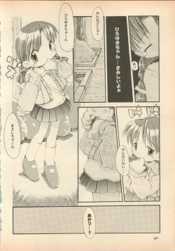 Page 43 of Shin Bishoujo Shoukougun 5 Fukkatsu hen