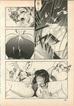 Page 71 of Shin Bishoujo Shoukougun 5 Fukkatsu hen