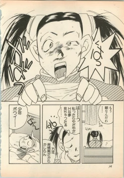 Page 79 of Shin Bishoujo Shoukougun 5 Fukkatsu hen