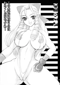 Page 13 of B' Capcom