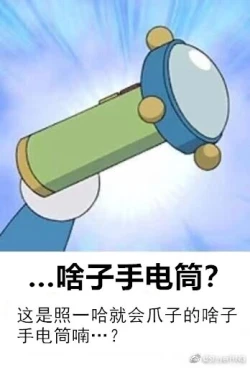 Page 7 of 哆啦AV梦—四川话