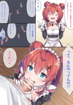 Page 6 of Maid Kazuki-senpai