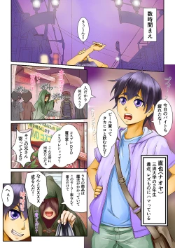 Page 4 of Kiru dake de Onnanoko ni Nareru Maid Fuku tte Ayashii ne…