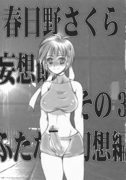 Page 16 of Holic 3 Hallucination