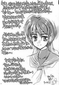 Page 32 of Holic 3 Hallucination