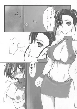 Page 4 of Holic 3 Hallucination