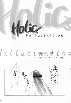 Page 6 of Holic 3 Hallucination