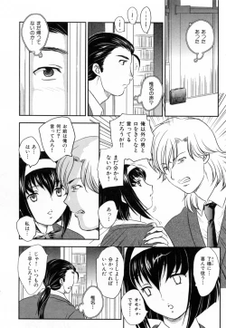 Page 114 of Innyuuzuma no Sono