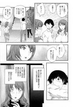 Page 11 of Innyuuzuma no Sono