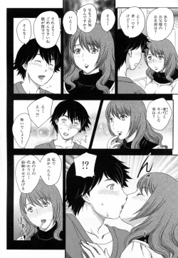 Page 12 of Innyuuzuma no Sono