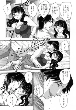 Page 137 of Innyuuzuma no Sono